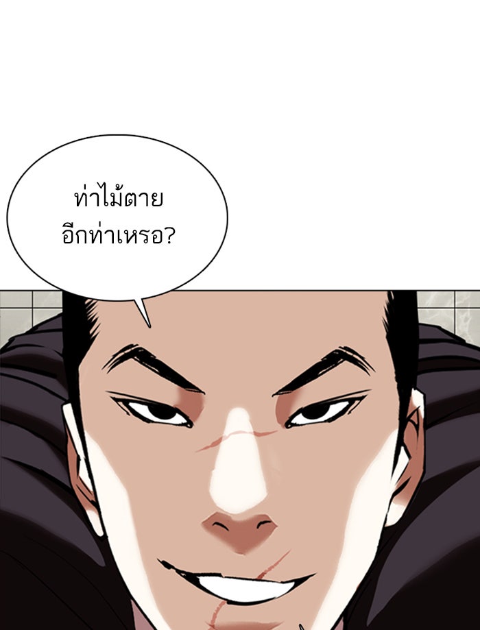 LOOKISM - หน้า 91