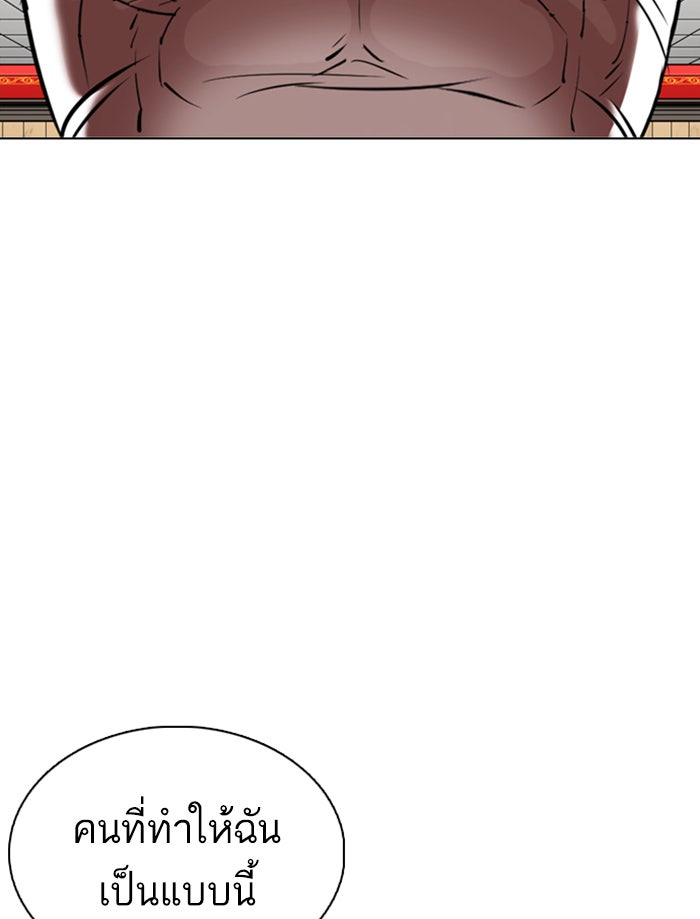 LOOKISM - หน้า 94