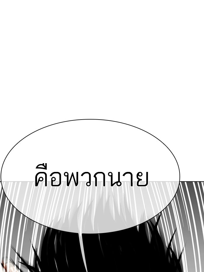 LOOKISM - หน้า 96