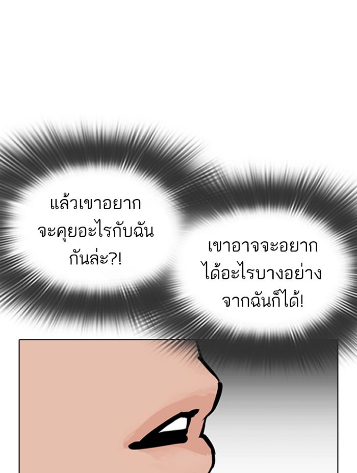 LOOKISM - หน้า 10