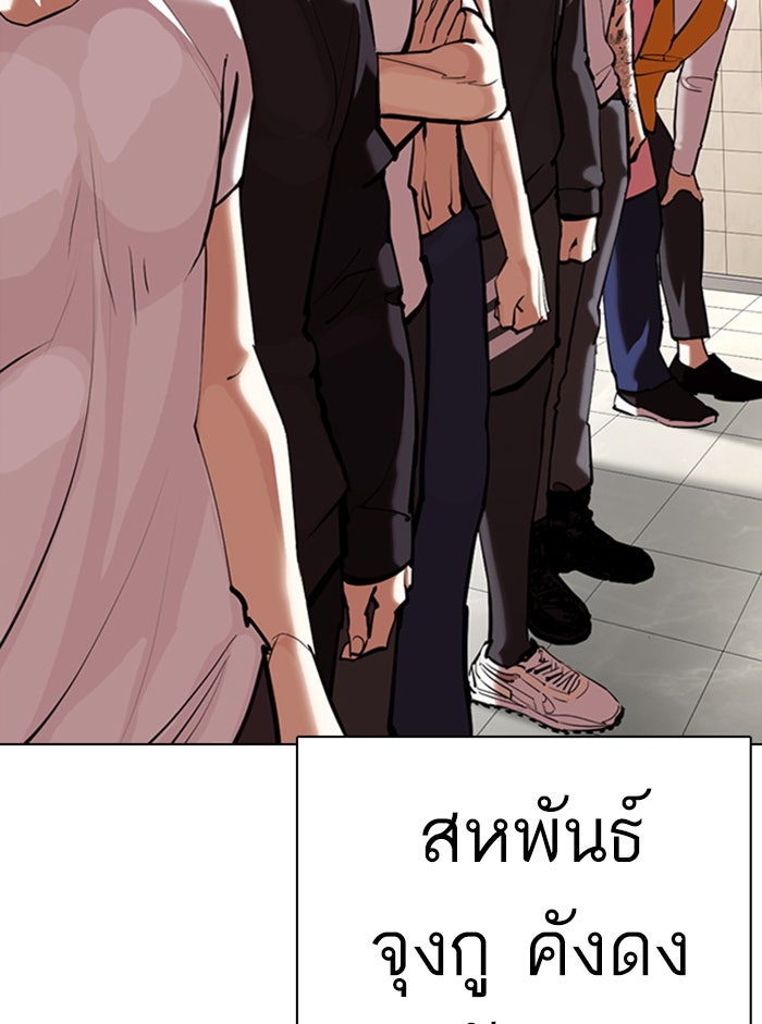 LOOKISM - หน้า 100