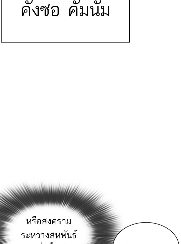 LOOKISM - หน้า 105