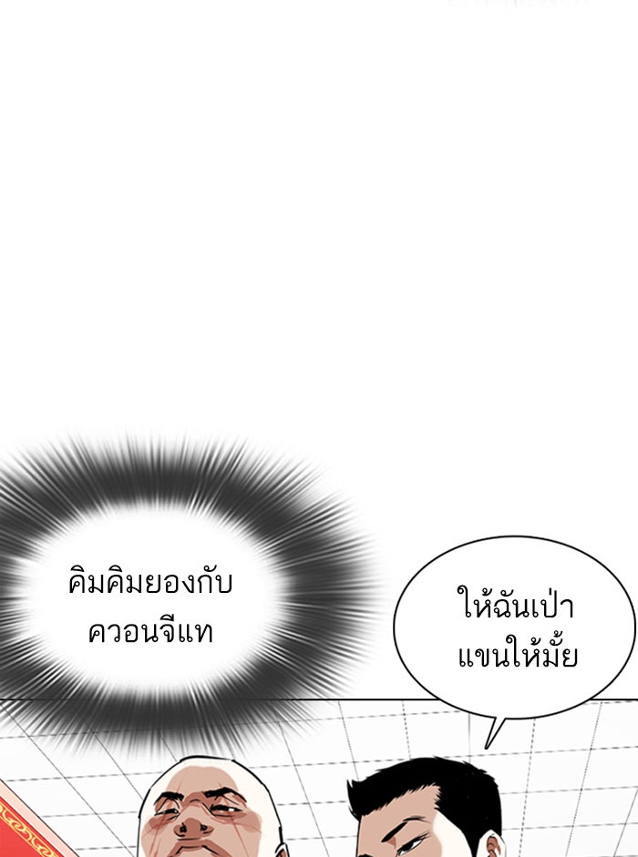 LOOKISM - หน้า 107