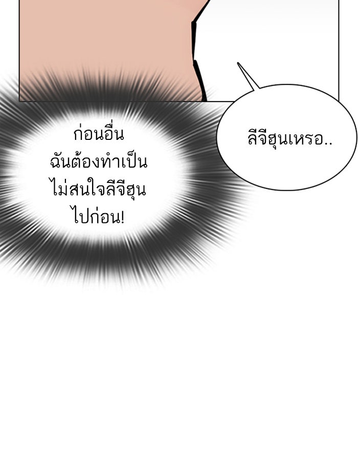 LOOKISM - หน้า 11
