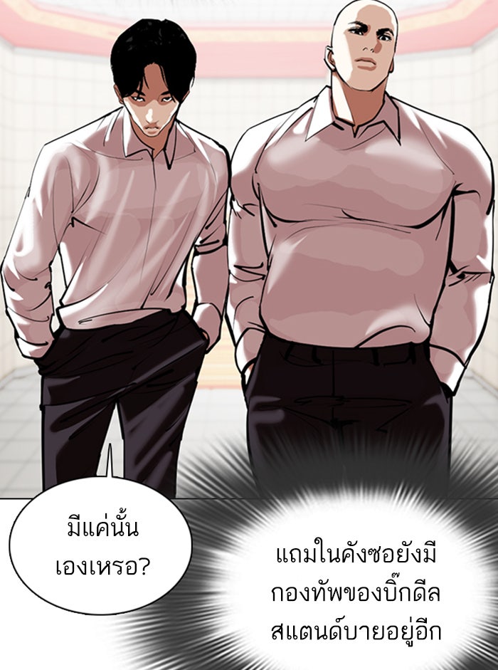 LOOKISM - หน้า 110