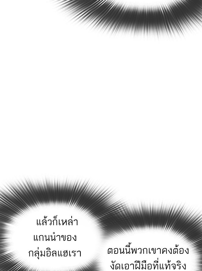 LOOKISM - หน้า 111