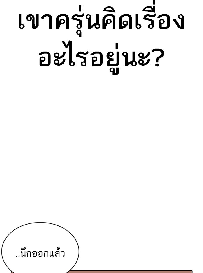 LOOKISM - หน้า 116