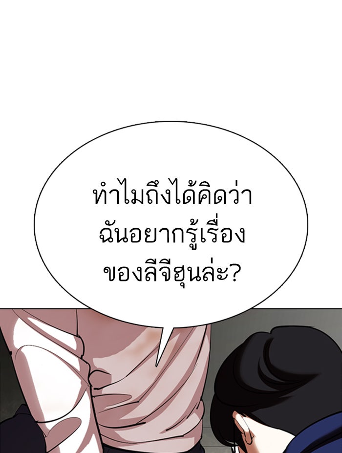 LOOKISM - หน้า 12