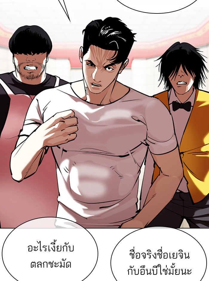 LOOKISM - หน้า 121
