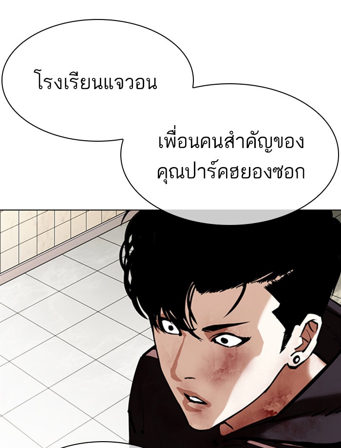 LOOKISM - หน้า 128