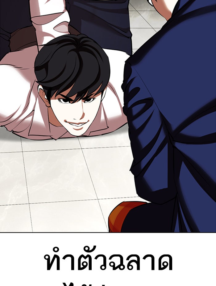 LOOKISM - หน้า 13