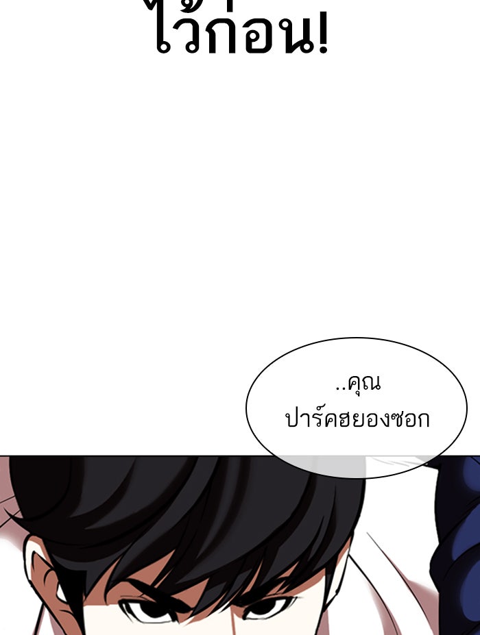 LOOKISM - หน้า 14