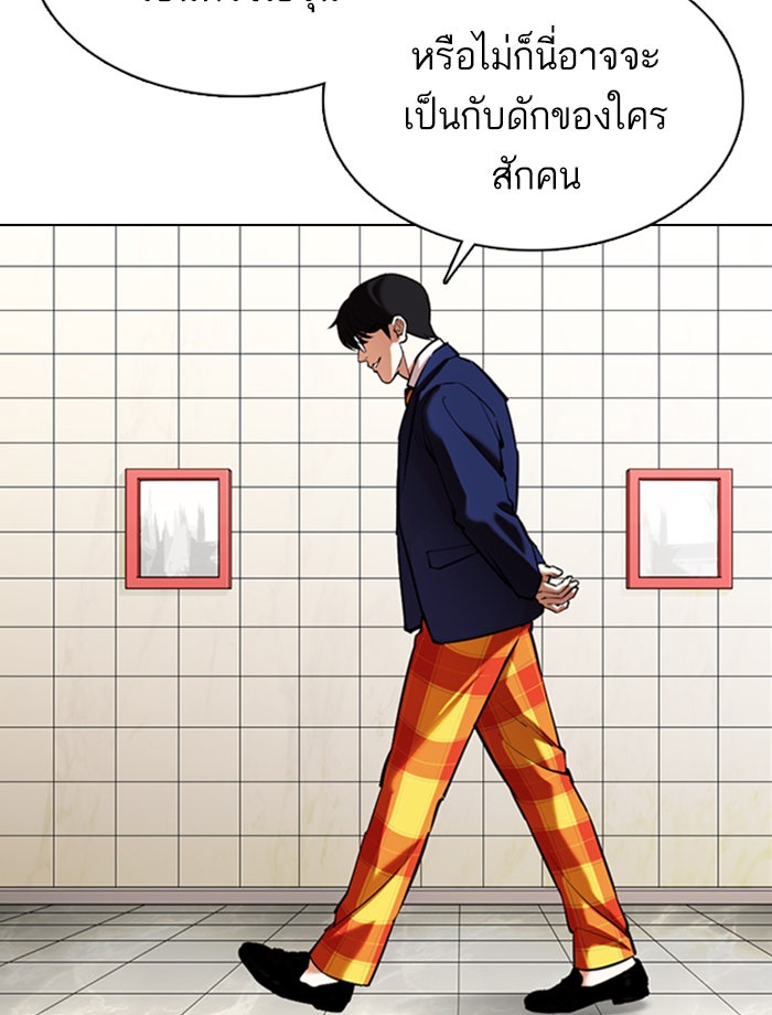 LOOKISM - หน้า 141