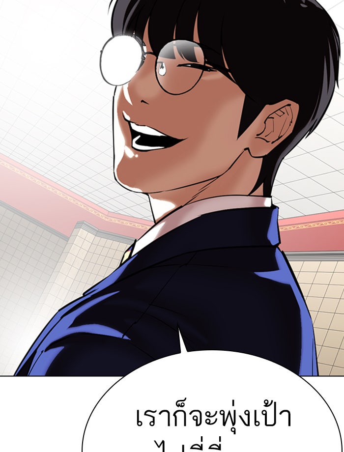 LOOKISM - หน้า 145