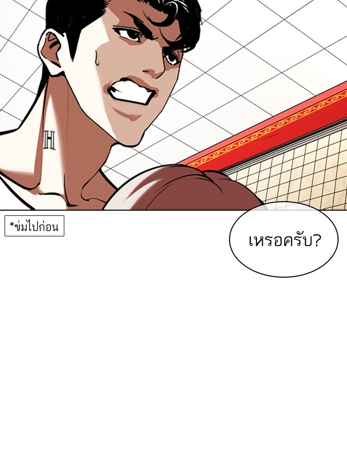 LOOKISM - หน้า 149