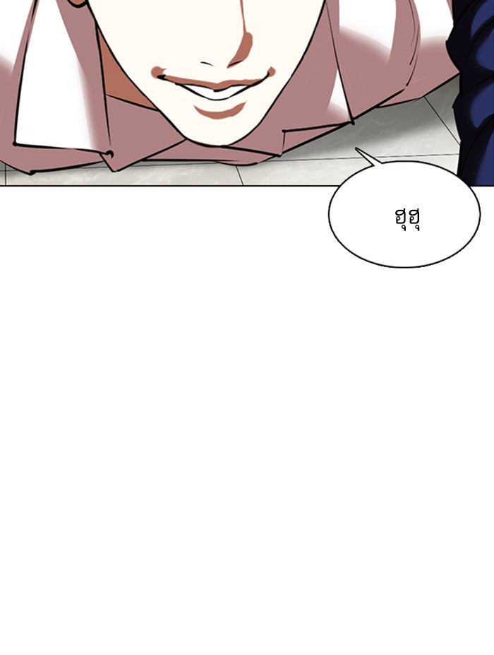 LOOKISM - หน้า 15