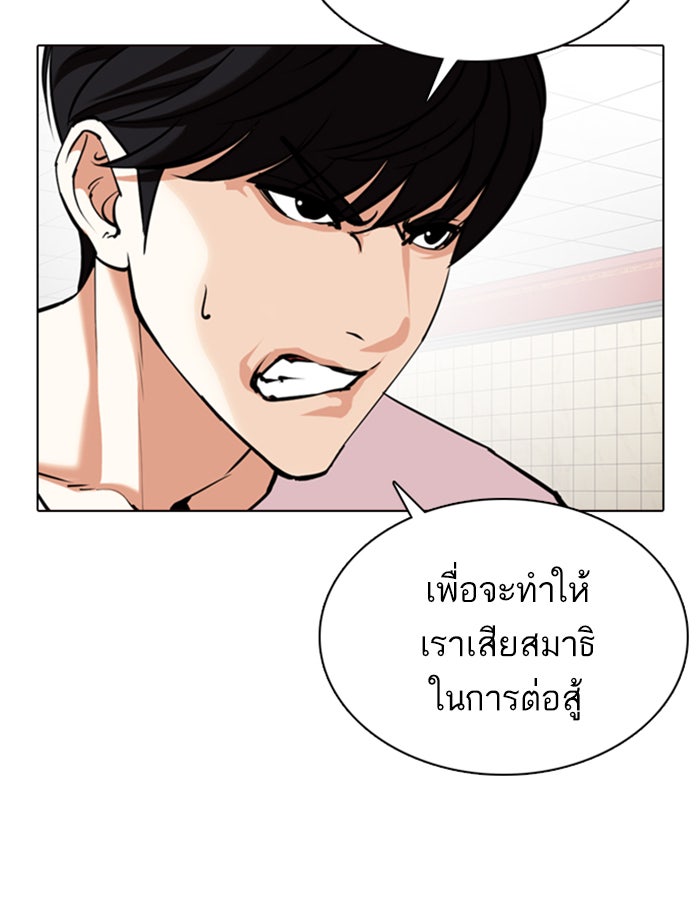 LOOKISM - หน้า 153