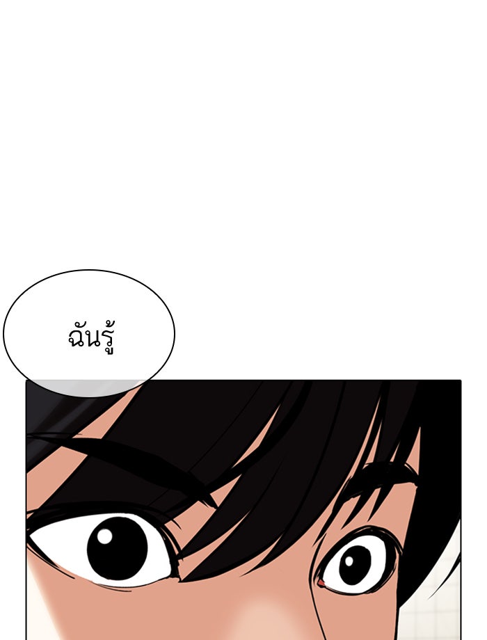 LOOKISM - หน้า 154