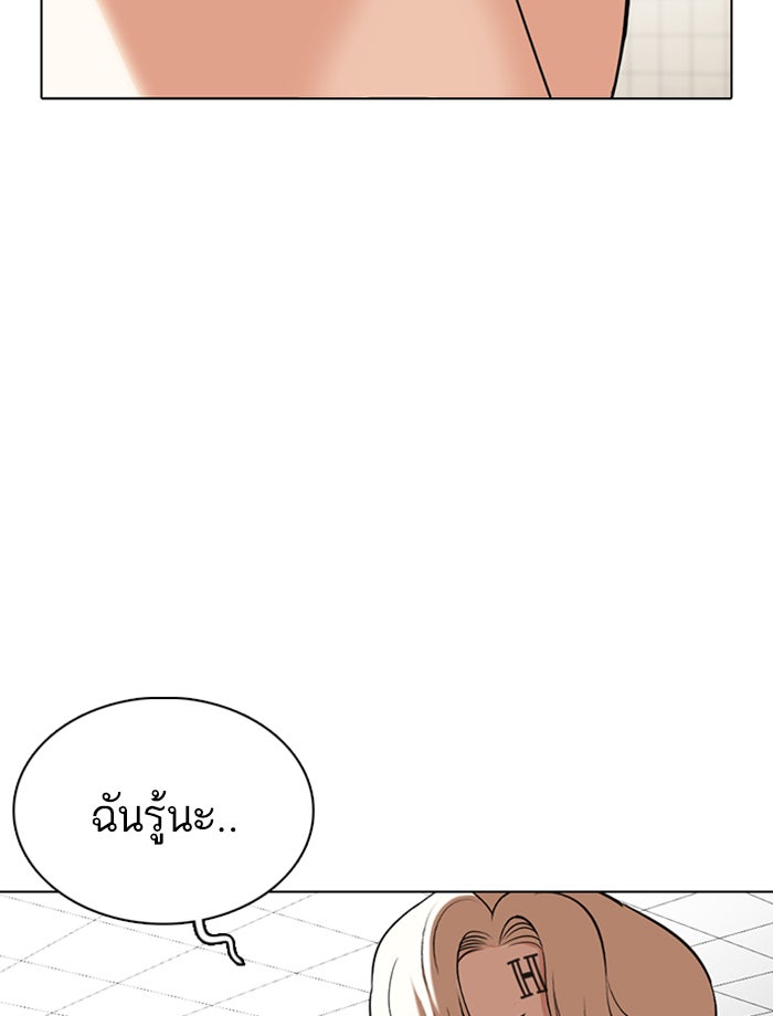 LOOKISM - หน้า 155
