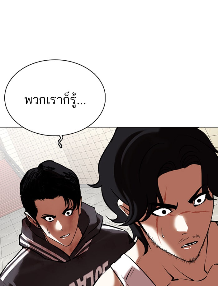 LOOKISM - หน้า 157
