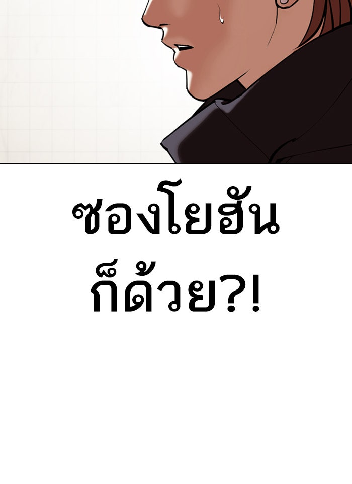 LOOKISM - หน้า 159