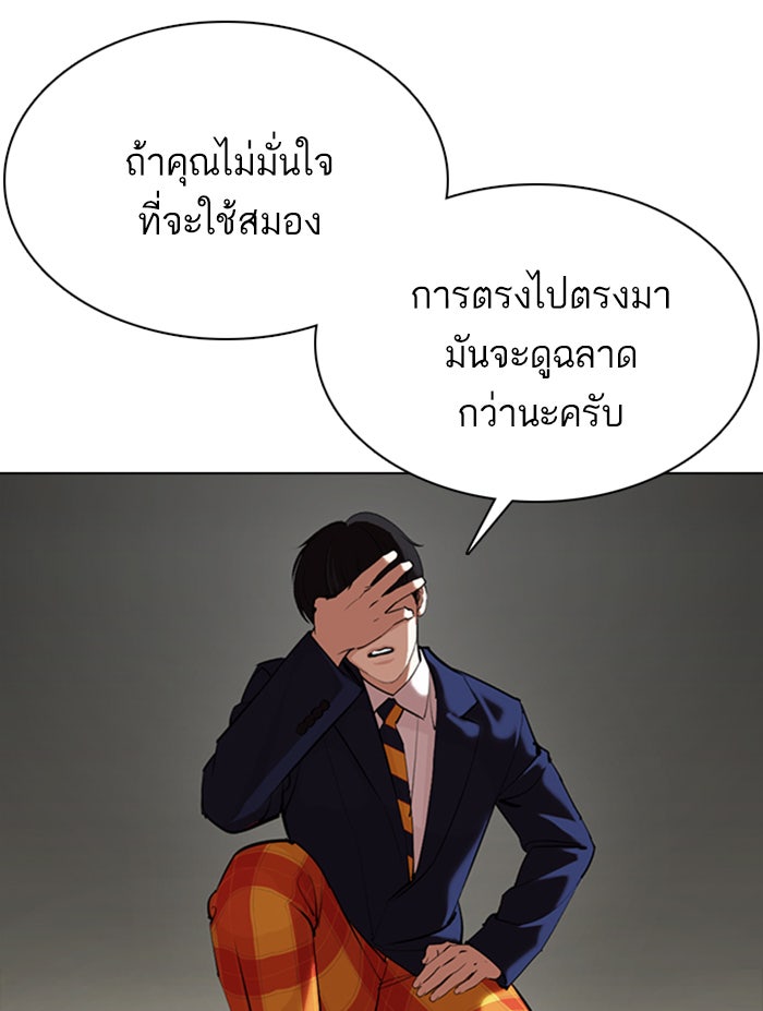 LOOKISM - หน้า 16