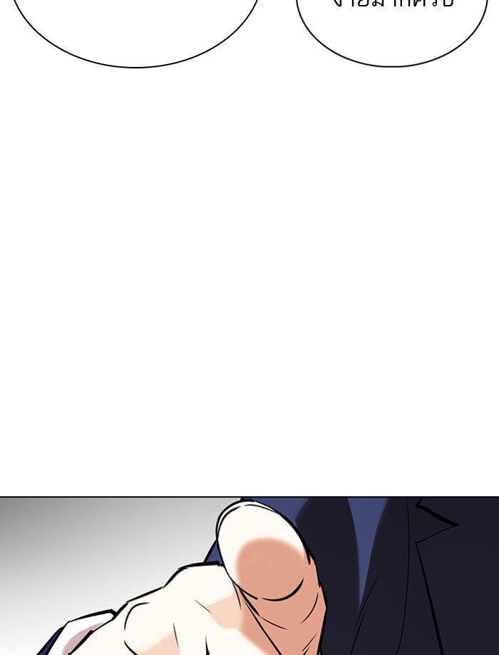 LOOKISM - หน้า 161
