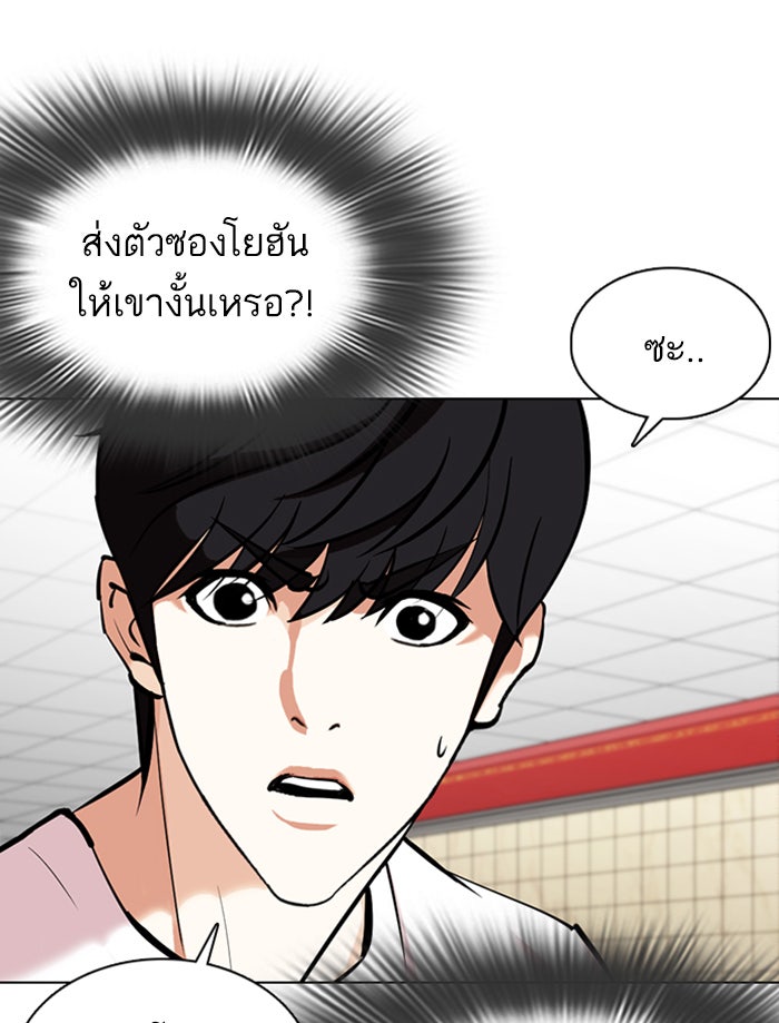 LOOKISM - หน้า 167