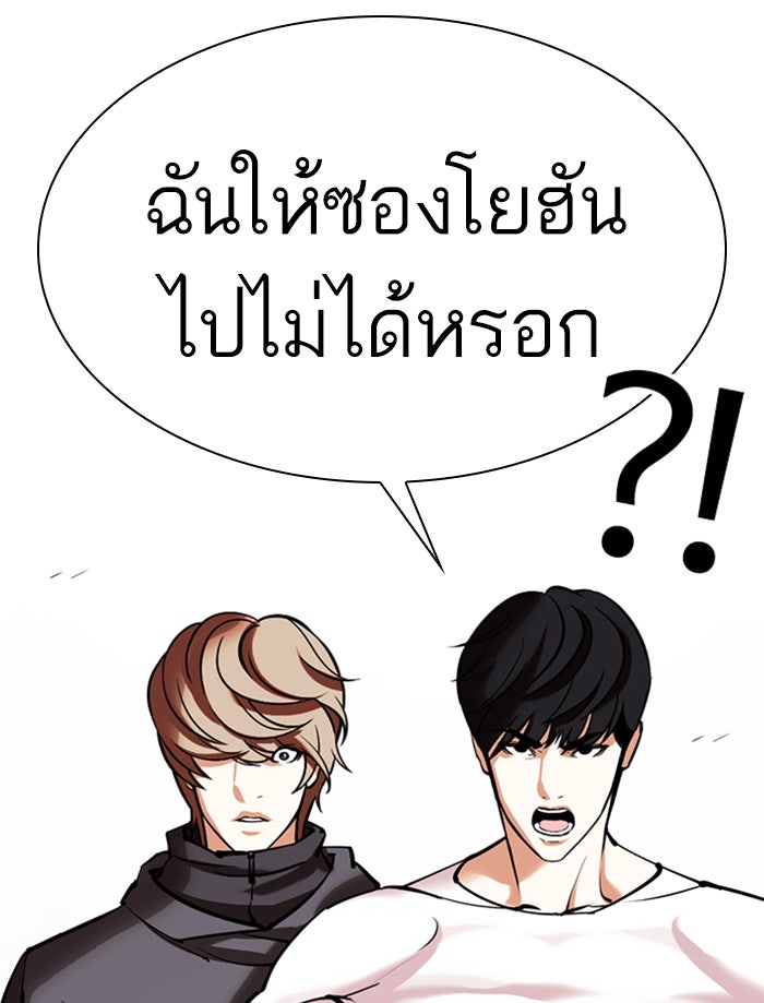 LOOKISM - หน้า 178