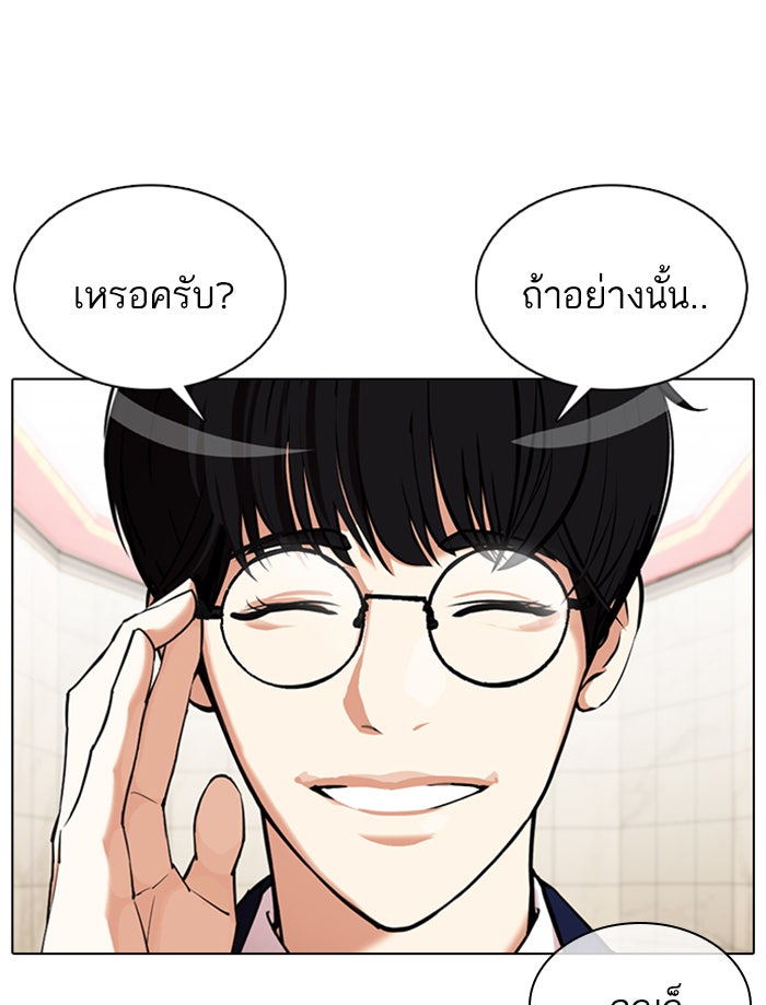 LOOKISM - หน้า 180