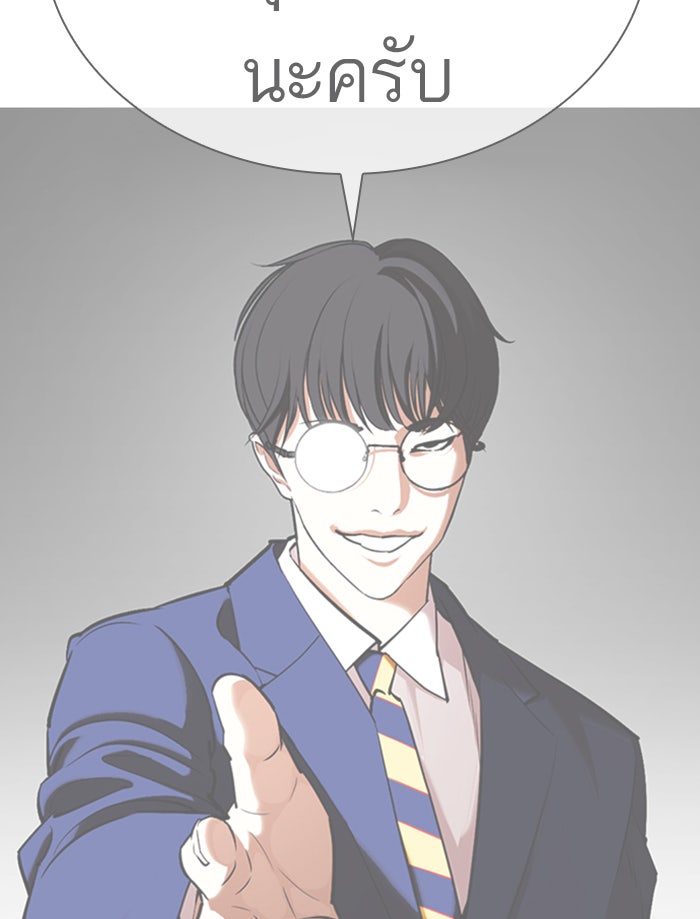 LOOKISM - หน้า 182