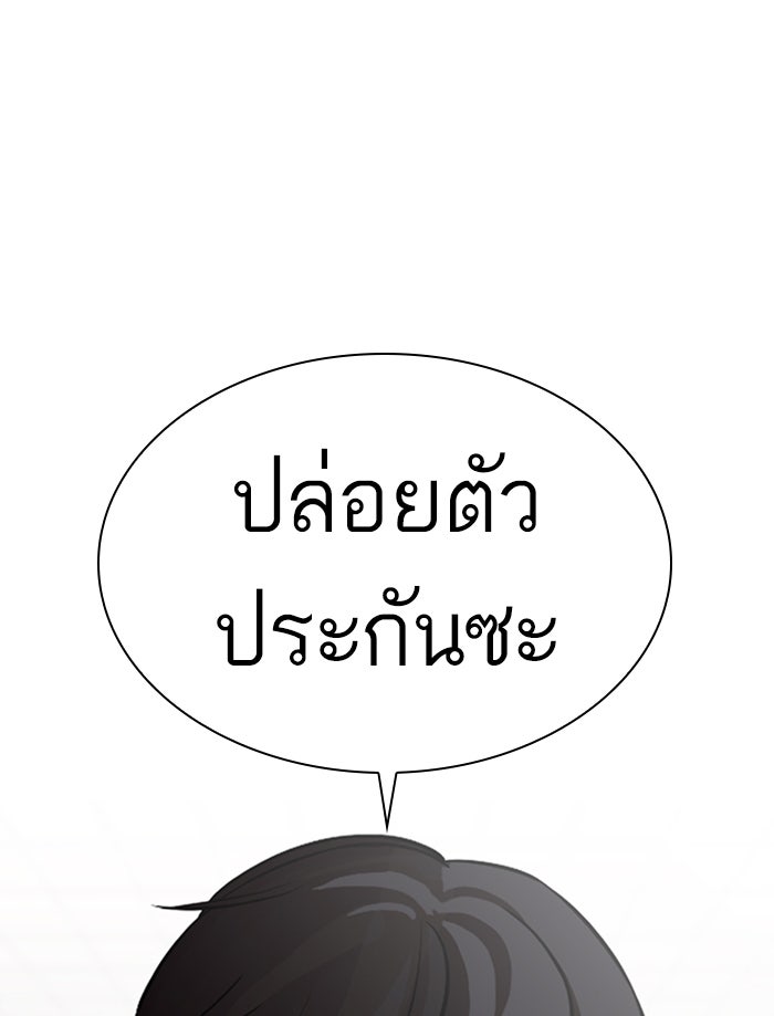 LOOKISM - หน้า 186