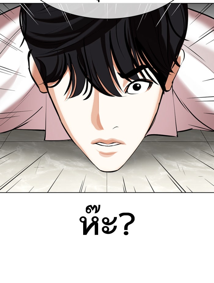 LOOKISM - หน้า 2
