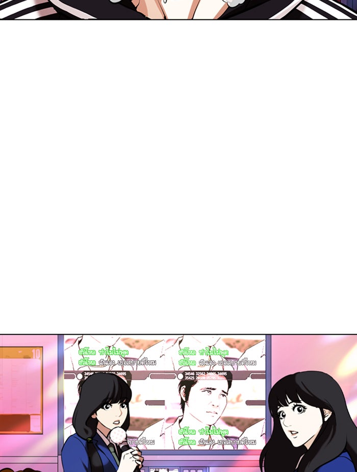 LOOKISM - หน้า 200