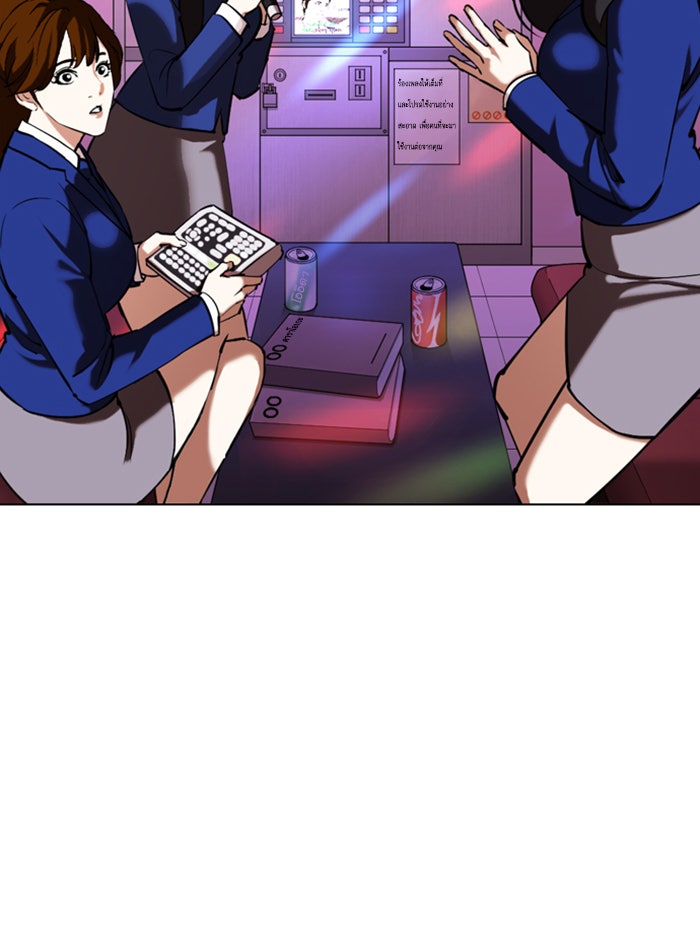 LOOKISM - หน้า 201