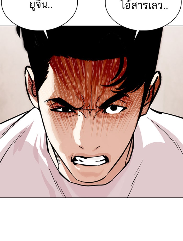 LOOKISM - หน้า 205