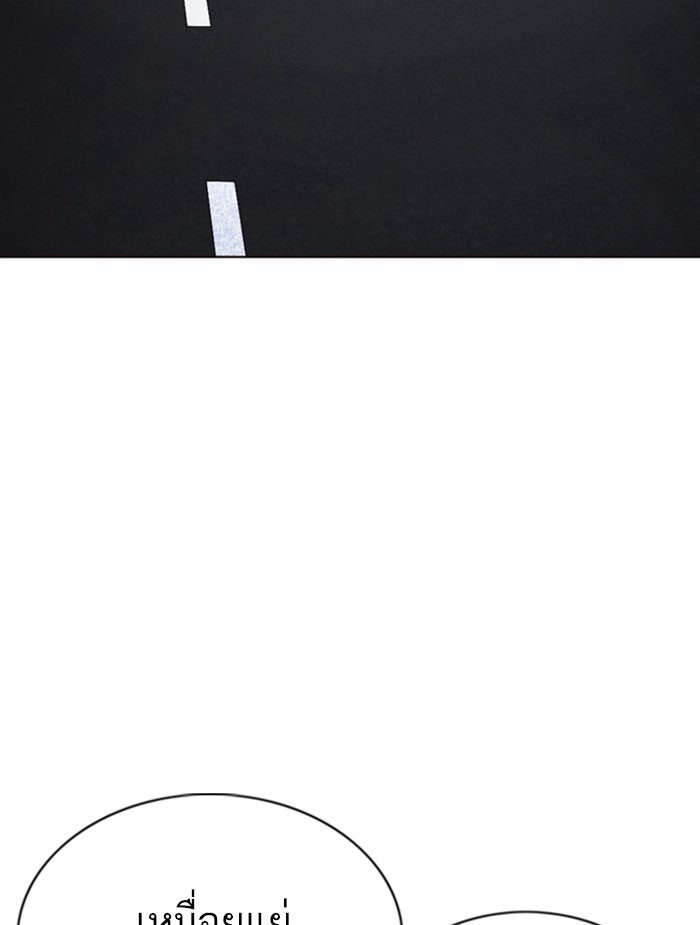 LOOKISM - หน้า 208