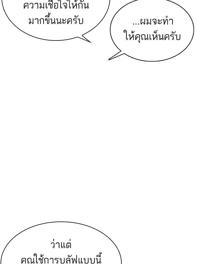 LOOKISM - หน้า 217
