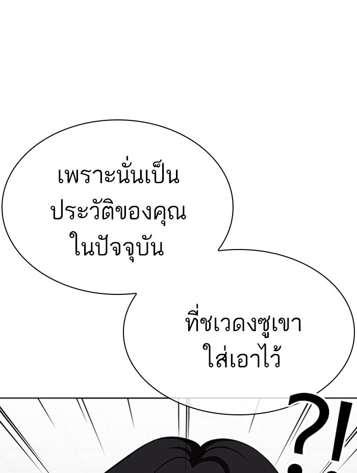 LOOKISM - หน้า 22