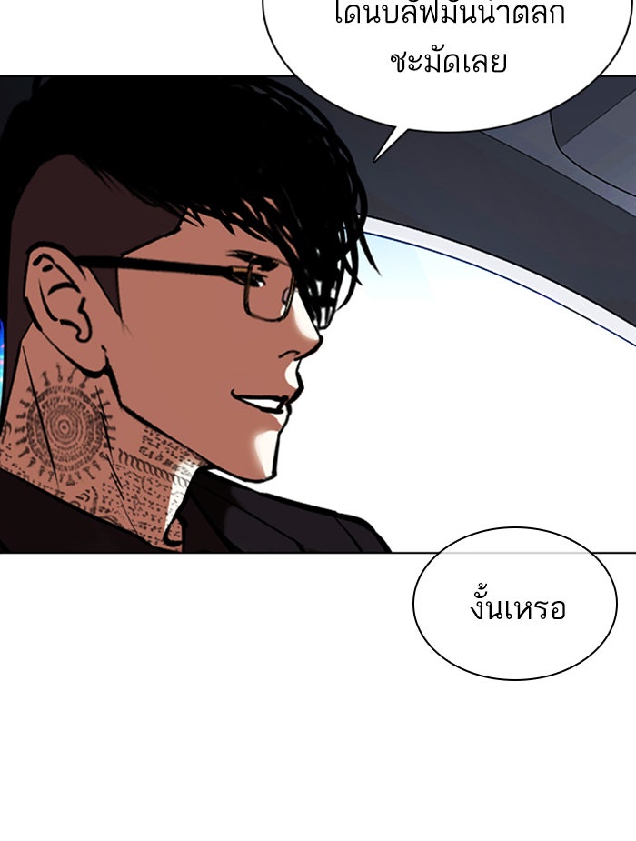 LOOKISM - หน้า 220