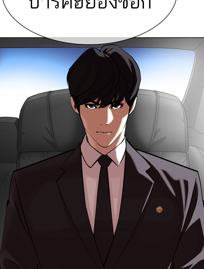 LOOKISM - หน้า 229