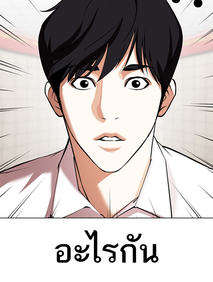 LOOKISM - หน้า 23