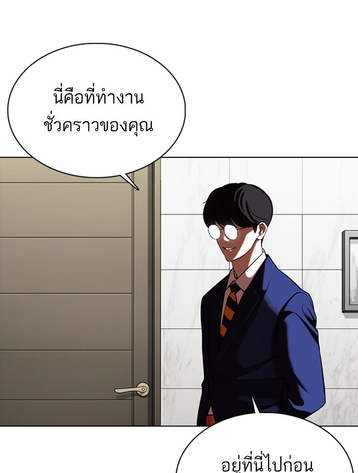 LOOKISM - หน้า 232