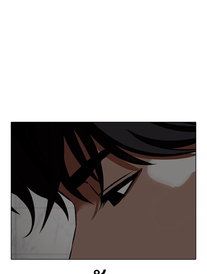 LOOKISM - หน้า 237