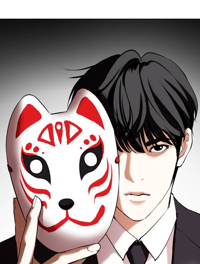 LOOKISM - หน้า 247