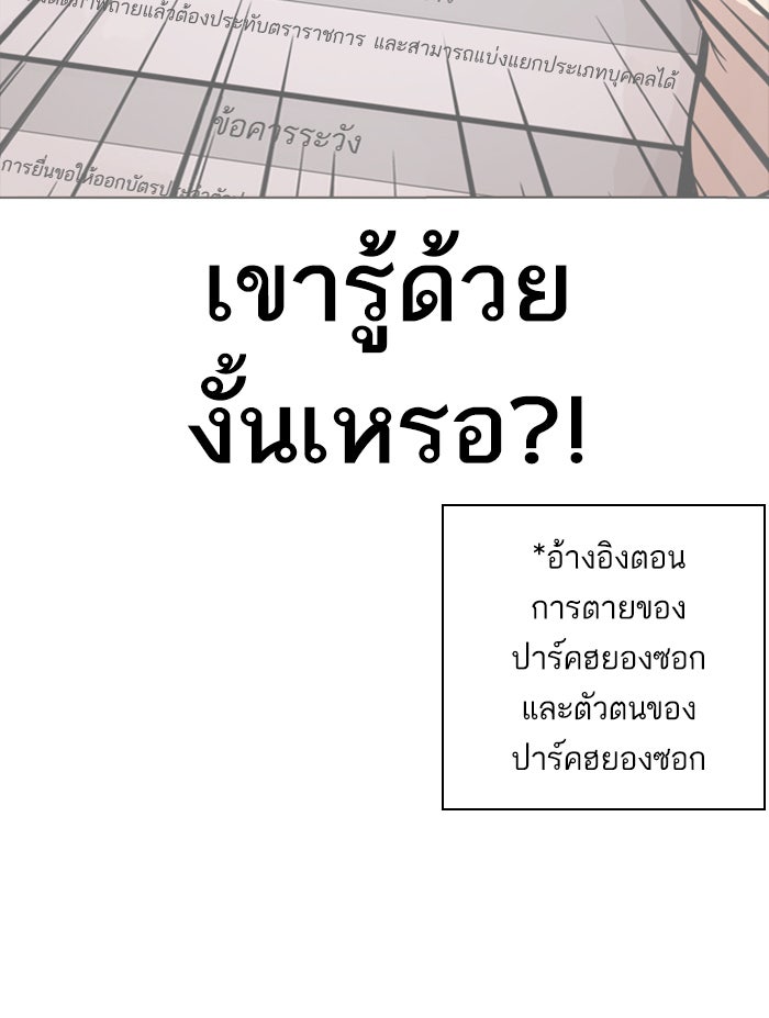 LOOKISM - หน้า 26