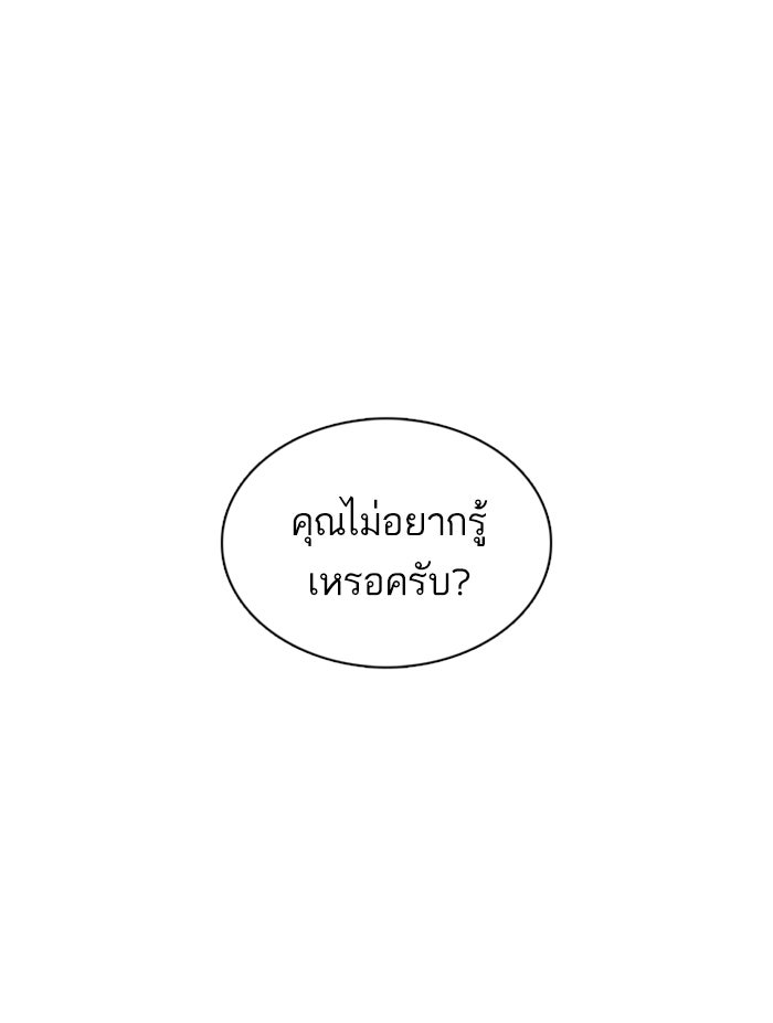 LOOKISM - หน้า 3