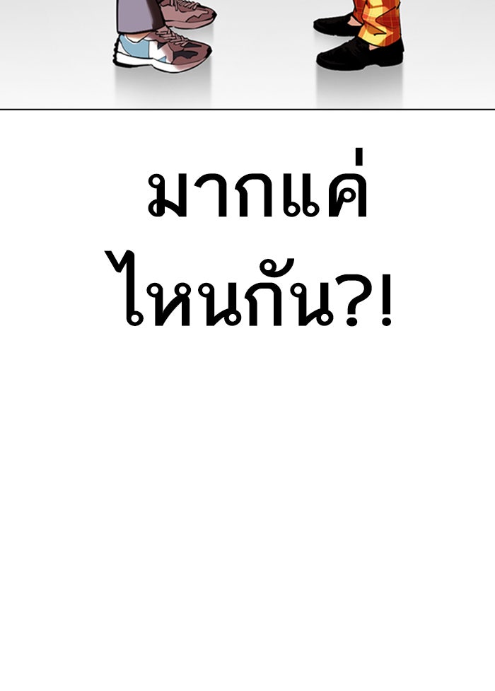 LOOKISM - หน้า 32