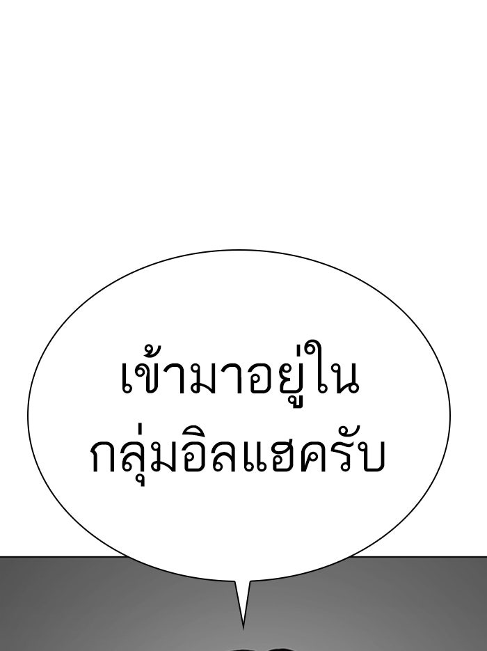 LOOKISM - หน้า 35