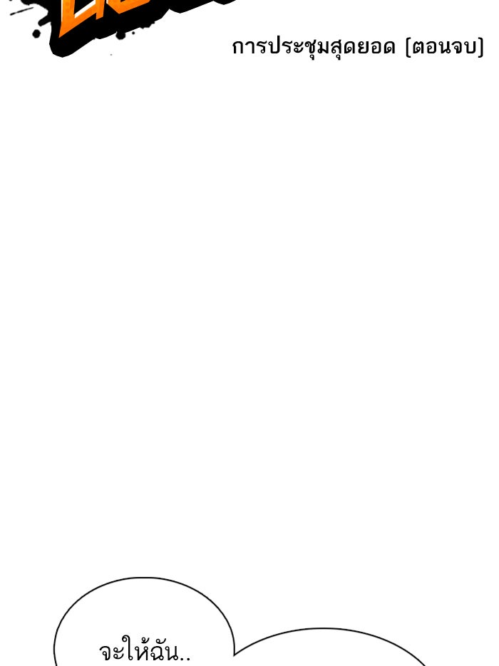LOOKISM - หน้า 38